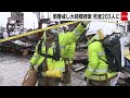 能登で土砂災害懸念　地震の死者203人に（2024年1月10日）