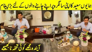 Humayun Saeed Thanked Fans For Remembering Him On His Birthday | TA2G | Desi Tv