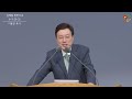 대동교회 2024.05.10 이동관 목사 실패를 발판으로 수 8 30 35