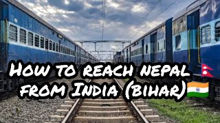 How to reach nepal 🇳🇵from Bihar|| Biratnagar|| Nepal || biratnagar eye hospital||