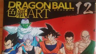 ドラゴンボール 色紙ART12～開封