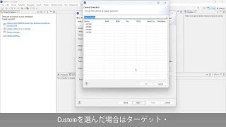 e² studio クイックスタートガイド (2/3) -  RX 用プロジェクトの作成