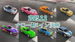 2025年2月2日　ナローAメイン決勝　ミニッツ月例レース　ワンズホビー