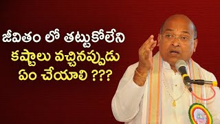 Garikapati Narasimha rao Latest | Telugu Motivational Speeches | Ananda Jiva