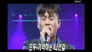 Lee Ki-chan - Please, 이기찬 - 플리즈, MBC Top Music 19970426