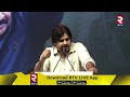 pawan kalyan 🔴live విశాఖ లో పవన్ గర్జన janasena visakha public meeting rtv