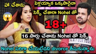 Actress Ester Noronha Latest Interview With Roshan Troll | Telugu Trolls | Js Trolls Adda