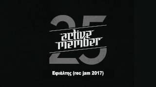 Active Member -  Εφιάλτης (rec jam 2017) official audio