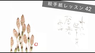 Lesson42_つくし(Horsetails)