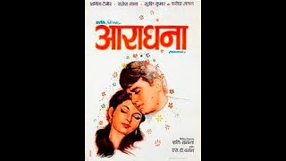 Chanda Hai Tu Mera Suraj Hai Tu - Aradhana (1969)