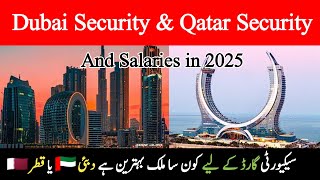 Dubai Security \u0026 Qatar Security Which is Better | Dubai Security \u0026 Qatar Security Salaries 2025