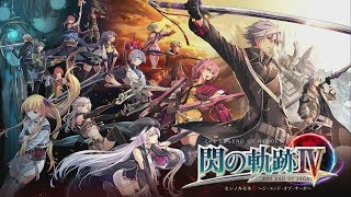 PS4 閃の軌跡IV - 序 変わる世界～闇の底から～ 始まる Prelude: Beginning