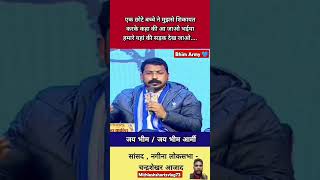 चंद्रशेखर आज़ाद मंत्रियों पर भड़के  #shortsfeed #viralvideo  ASP | jaybhim | Sansad Nagina Kasiram |