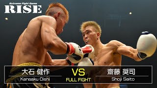 大石健作 vs 齋藤奨司／Kensaku Oishi vs Shoji Saito｜2019.9.16【OFFICIAL】