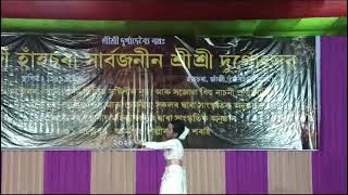 জাঁজী হাঁহচৰা সাৰ্বজনীন  শ্ৰী শ্ৰী দুৰ্গা পূজাৰ সাস্কৃতিক অনুষ্ঠানত দেহাৰ এটি  নৃত্য আপোনালোকলৈ..