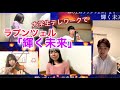 輝く未来（塔の上のラプンツェル）　大学生テレワークで