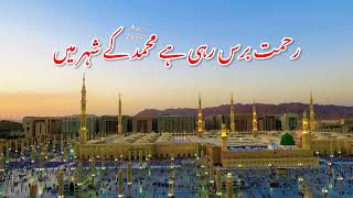 Rehmat Baras Rahi Hai Muhammad Ke Shaher Mein - Syed Fasihuddin Soharwardi - Best Naat