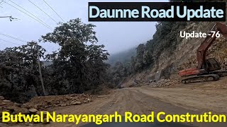 डाउन्ने क्षेत्रमा  पर्खाल बिस्तारको काममा तिब्रता | Butwal Narayangarh Road Update-77