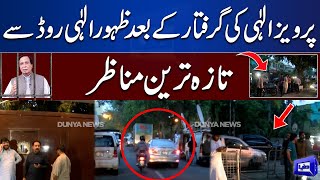 Exclusive Scene of Zahoor Elahi Road After Pervaiz Elahi's Arrest | Dunya News