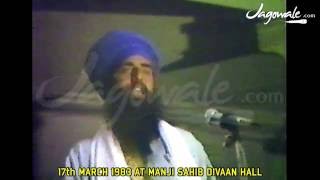 THEY WILL NOT CAPTURE ME ALIVE   |   SANT JARNAIL SINGH JI KHALSA BHINDRANWALE  |  17th MARCH 1983
