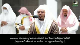 സൂറ തകാഥുർ | Surah Takathur | Yasser Al Dosari