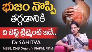 Shoulder Pain Symptoms \u0026 Treatment in Telugu | Get Relief From Shoulder Pain | Praanaa Pain Clinic