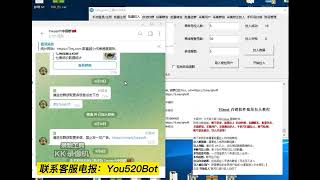 Telegram批量拉人软件-TG电报协议群发助手-【批量拉人演示】