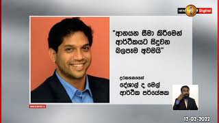 දකුණු ආසියාවේ වෙනත් රටවල විදේශ විනිමය ලැබීම් වැඩි වෙද්දී, ශ්‍රී ලංකාවේ එය අඩු වූයේ කෙසේද?