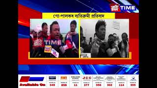 গৰু-ম’হৰ লং মার্চ ! গো-পালকৰ ব্যতিক্রমী প্রতিবাদ...বেদখলকাৰীৰ কবলত চৰণীয়া পথাৰ