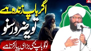 Ali Husnain Qadri Gardezavi's Emotional Bayan Revealed Hidden Truths About Life