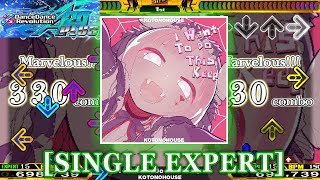 【DDR A20 PLUS】 I Want To Do This Keep [SINGLE EXPERT] 譜面確認＋クラップ