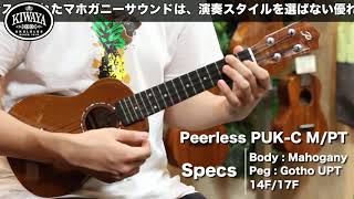 KIWAYA 商品紹介 ”Peerless Peerless PUK-C M PT \