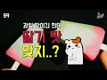 이거 실화 진짜 출시된 거꾸로 수박바 신제품 솔직 후기 백초리뷰 time attack reviews mybell_마이벨