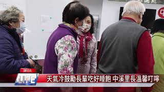 1100113【中嘉】天冷睡覺時外套蓋被外 醒來反穿上降溫差感