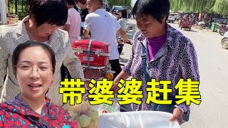 婆婆陪堂嫂赶集买礼品，小丽高兴带俩人下馆子，婆媳俩脸上乐开花【姑嫂一家亲】