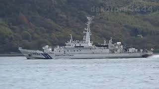 海上保安庁 巡視艇 PM54｢いよ｣　松山海上保安部　Japan Coast Guard