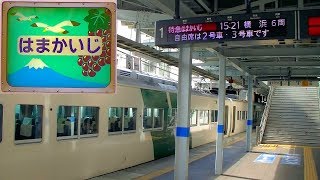 【車内放送】特急はまかいじ1-4（185系　旧式「鉄道唱歌」　松本発車後）