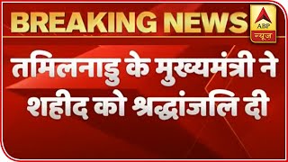 Tamil Nadu CM Pays Homage To Soldier Martyred In Ladakh | ABP News