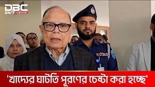 'রাজস্ব ঘাটতি মেটাতে শুল্ক বাড়ানো হয়েছে, এতে প্রভাব পড়বে না' | DBC NEWS