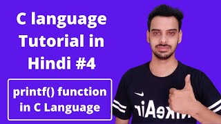 #4:- Printf() Function in C Language in Hindi | C Language Tutorial in Hindi