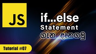 JavaScript If..Else Statements | JavaScript tutorial #07 | In Sinhala - In 2021 in 10 minutes