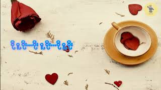 ချစ်စရာလေးပါ/ Chit Sayar Lay Par/ တေးဆို - လှိုင်ဉီးမော်