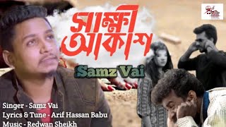 Samz Vai | আকাশ শাক্ষী | Akash Shakkhi | Bangla New Song 2022 | #viral