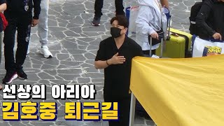 부산항에 무사 귀환한 김호중⭐️ 수많은 아리스들의 응원을 받으며 퇴근! 수고하셨습니다!