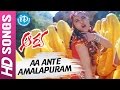 Arya Telugu Movie - Aa Ante Amalapuram video song - Allu Arjun || Anu Mehta || Sukumar