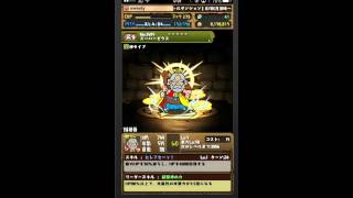 【パズドラ実況】　パズドラ　ビックリマンコラボガチャ　神引き　１回　金出た！？！？　ゼウスが来た！？！？ 　見よ神の引き！