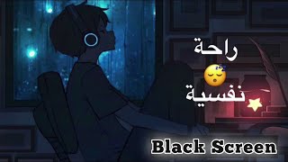 ضع السماعة وأرح سمعك وقلبك ⁦♥️⁩ راحة نفسية 😌🎧 تلاوة هادئة للقران كريم للمساعدة على نوم عميق بسرعة