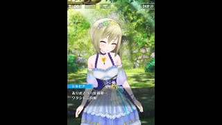 【オルタナティブガールズ2】シルビア=リヒター ストーリー No.1459 ［啓発の星衣：乙女座］シルビア