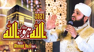Allahu Allah | Hafiz Ahmed Raza Qari | New Hamd 2021