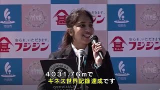 全長４ｋｍ！流しそうめんギネス世界記録達成！　大分